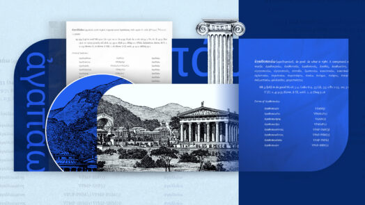 Graphic with a black and white sketch of a Greek columned building. Also includes Greek words.